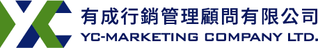 有成行銷顧問有限公司